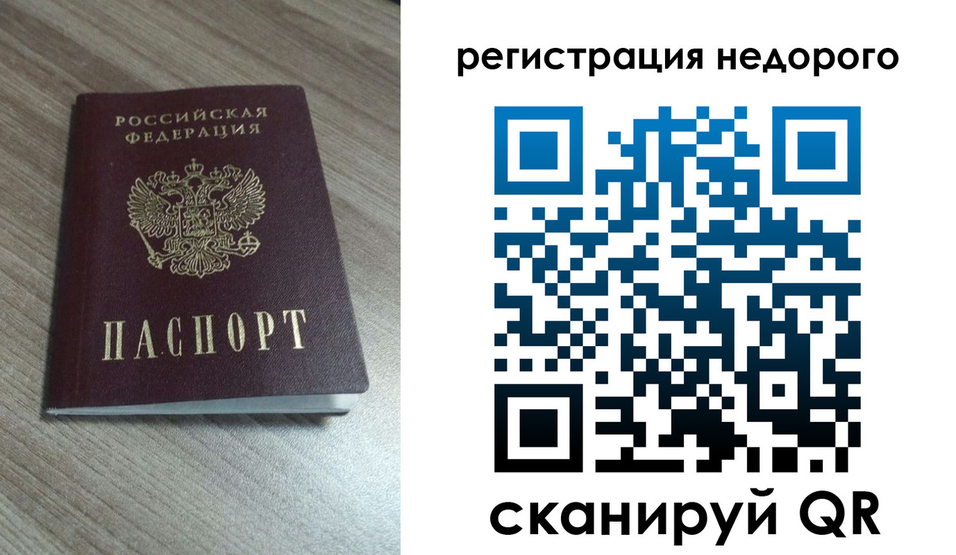 миграционный учет в Яранске