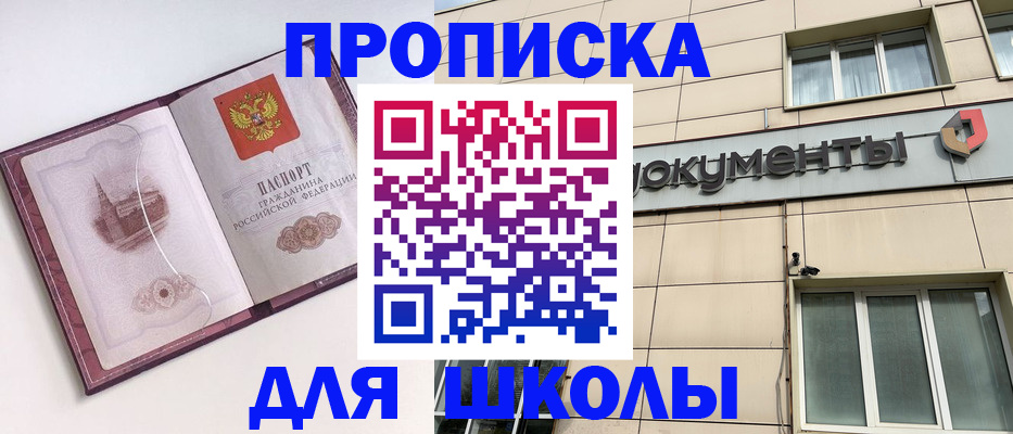 прописка для работы в Яранске